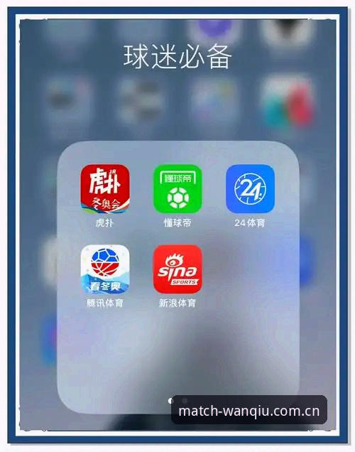 玩球体育app官网 - 尽享赛事激情）的Logo区域点击“下载入口”。玩球体育平台在Logo下方明确标注了“Android版下载”与“iOS版下载”按钮。对于Android用户，下载后需在设置中允许“安装未知来源应用”；iOS用户则需先安装TestFlight，再通过邀请码加入。