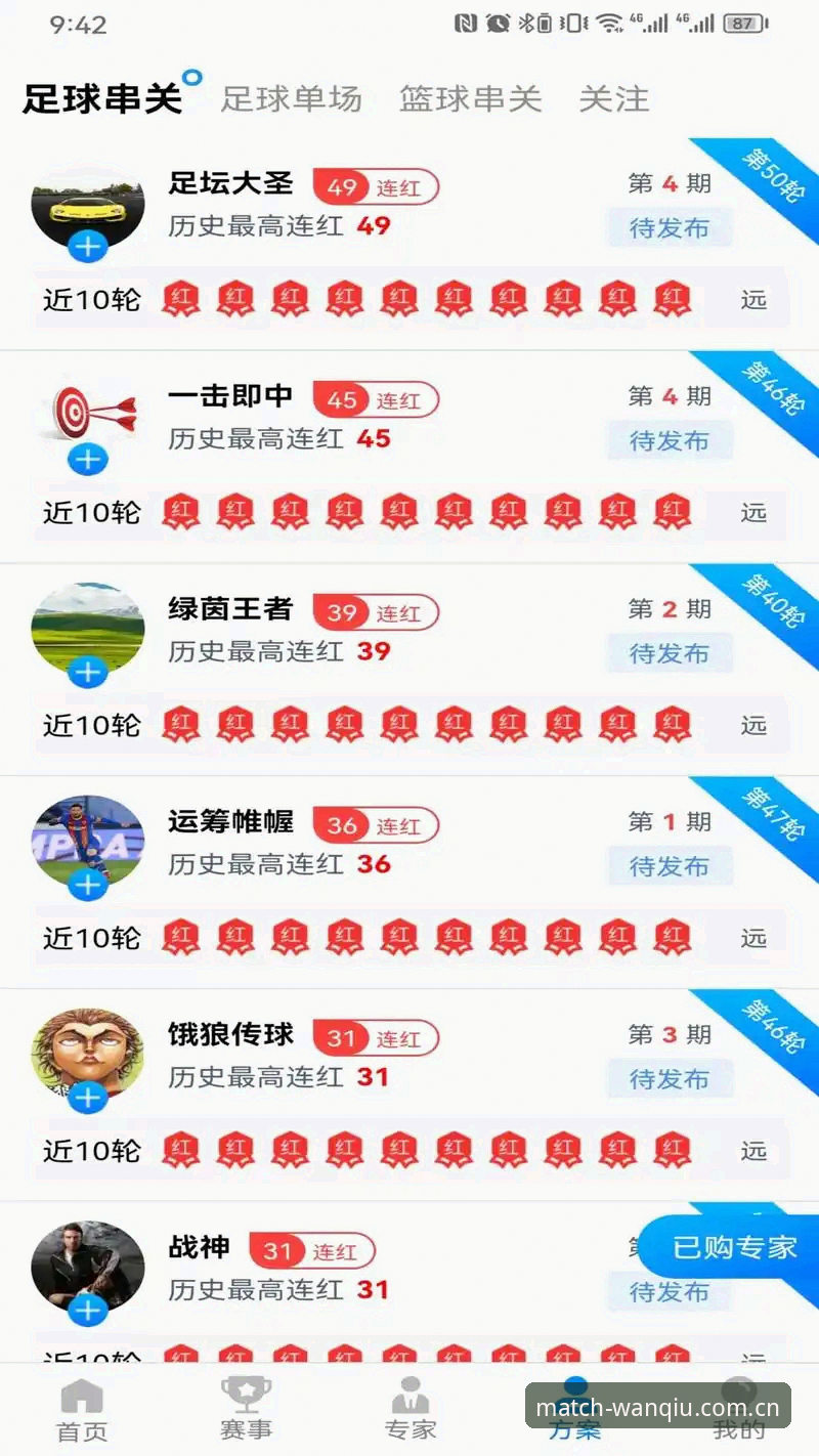 玩球体育全天候直播怎么下载 玩球体育全天候直播下载全攻略:新手也能轻松搞定