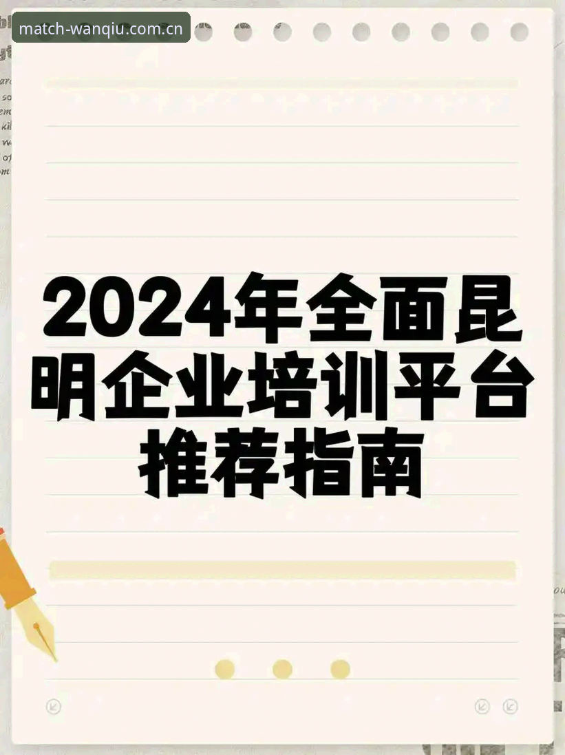 玩球体育平台注册流程深度分析：从入口选择到数据追踪的全面指南