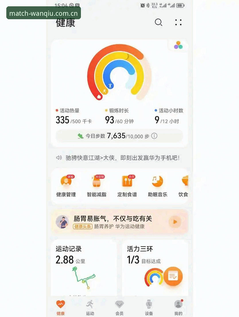 玩球体育深度数据到底能为你带来什么？一个老用户的真实体验