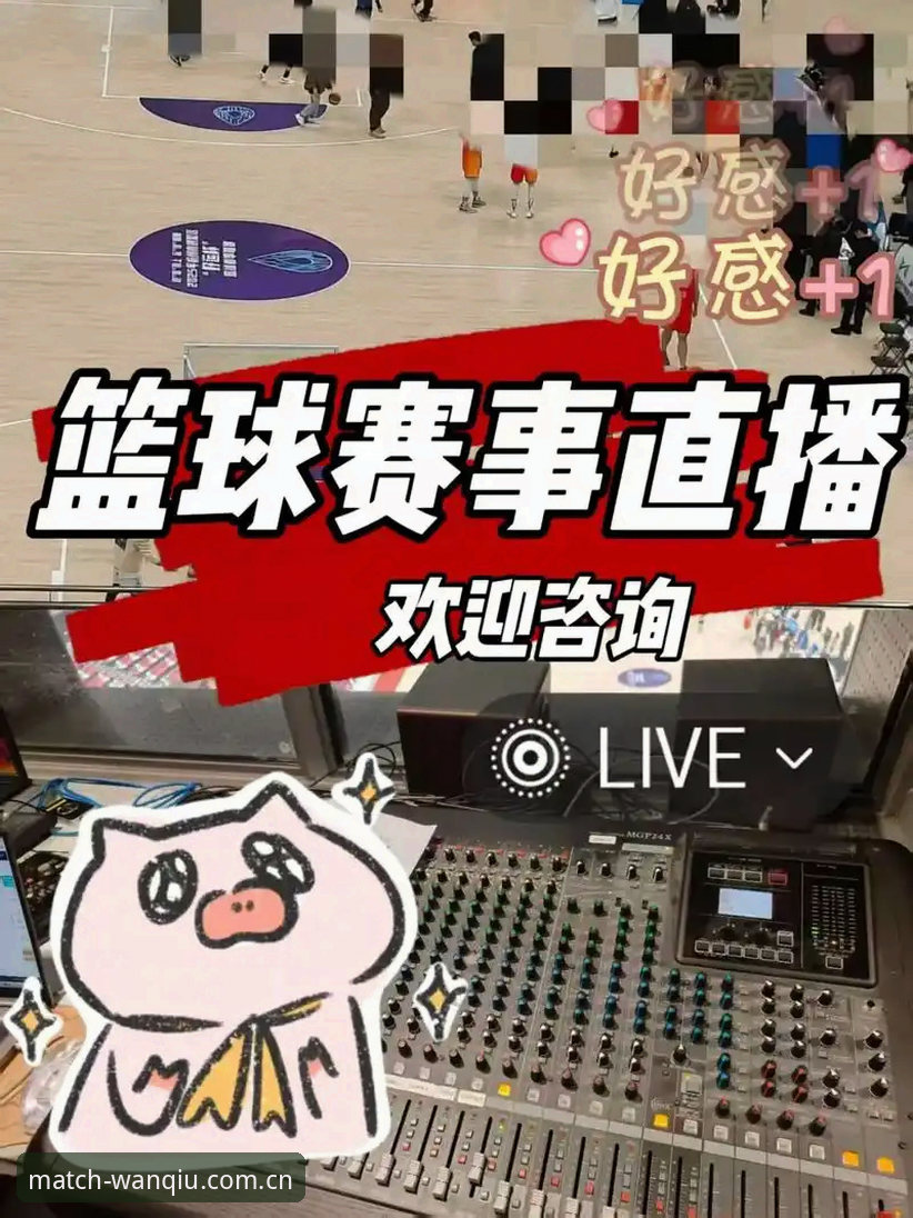 如何通过玩球体育app官网使用指南实现赛事直播自由？