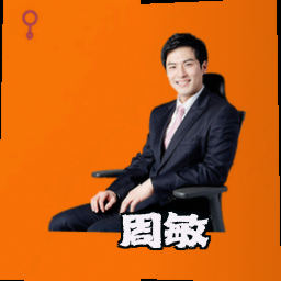 周敏