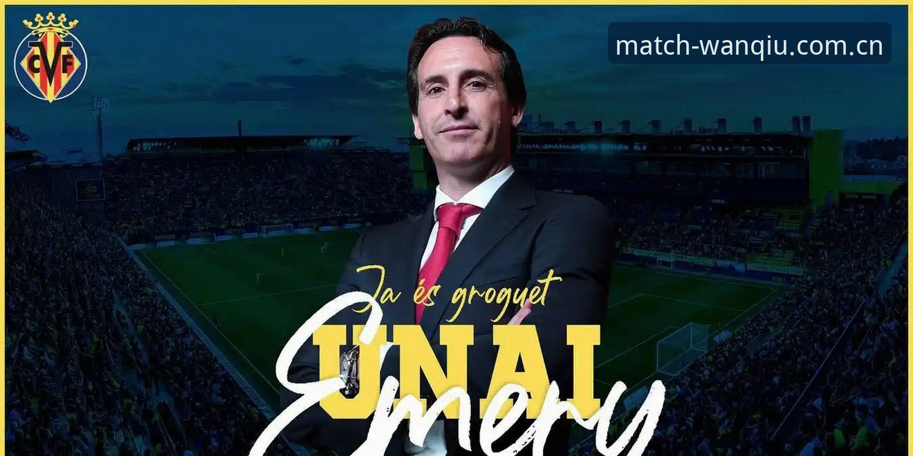 维拉3-0弗赖堡欧联杯决赛复盘教程：玩球体育赛事数据怎么下载看埃梅里五冠细节